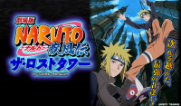 Naruto shippuuden filme 4 - A torre perdida